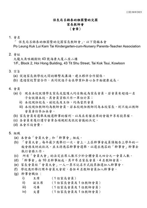 Constitution of Parent-Teacher Association