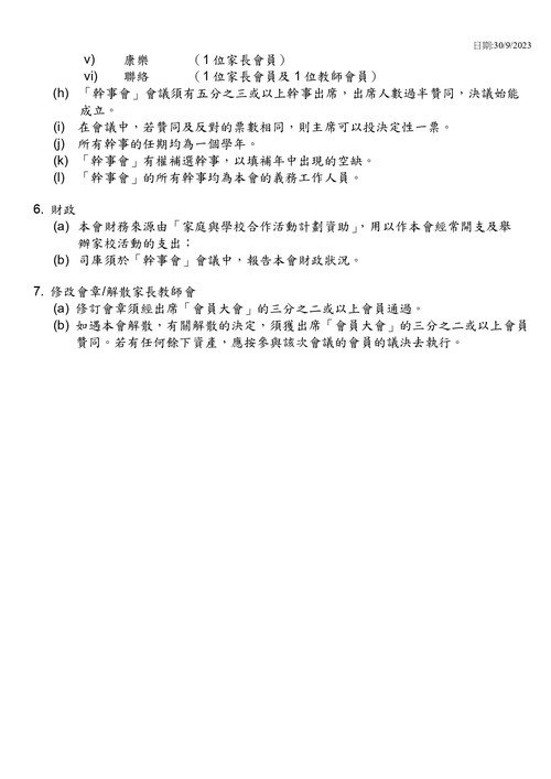 Constitution of Parent-Teacher Association