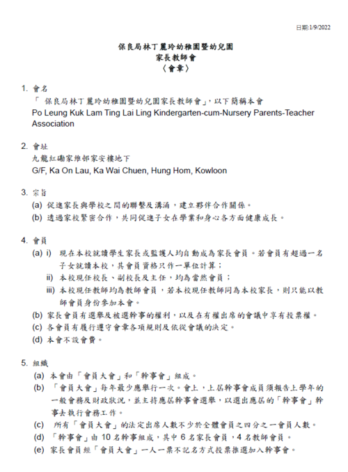 Constitution of Parent-Teacher Association