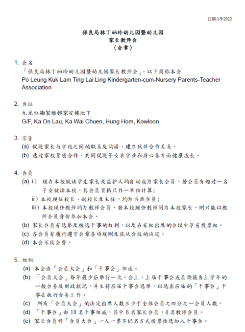 Constitution of Parent-Teacher Association