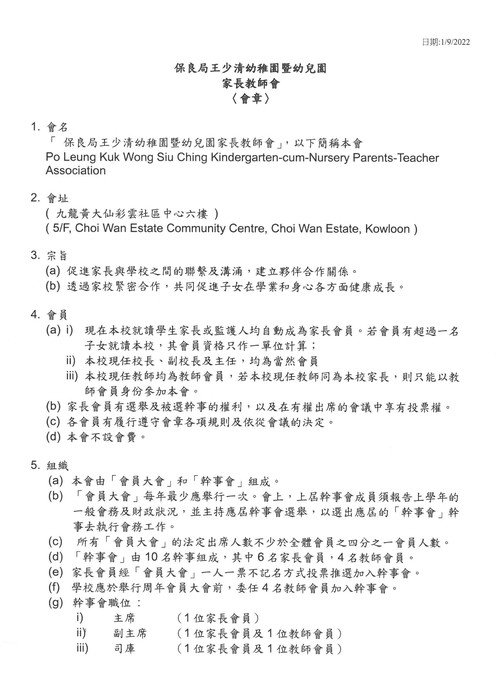 Constitution of Parent-Teacher Association