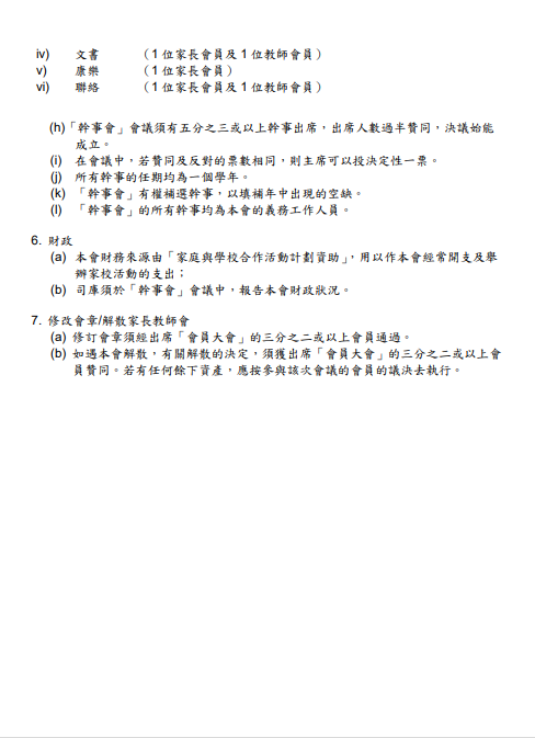 Constitution of Parent-Teacher Association