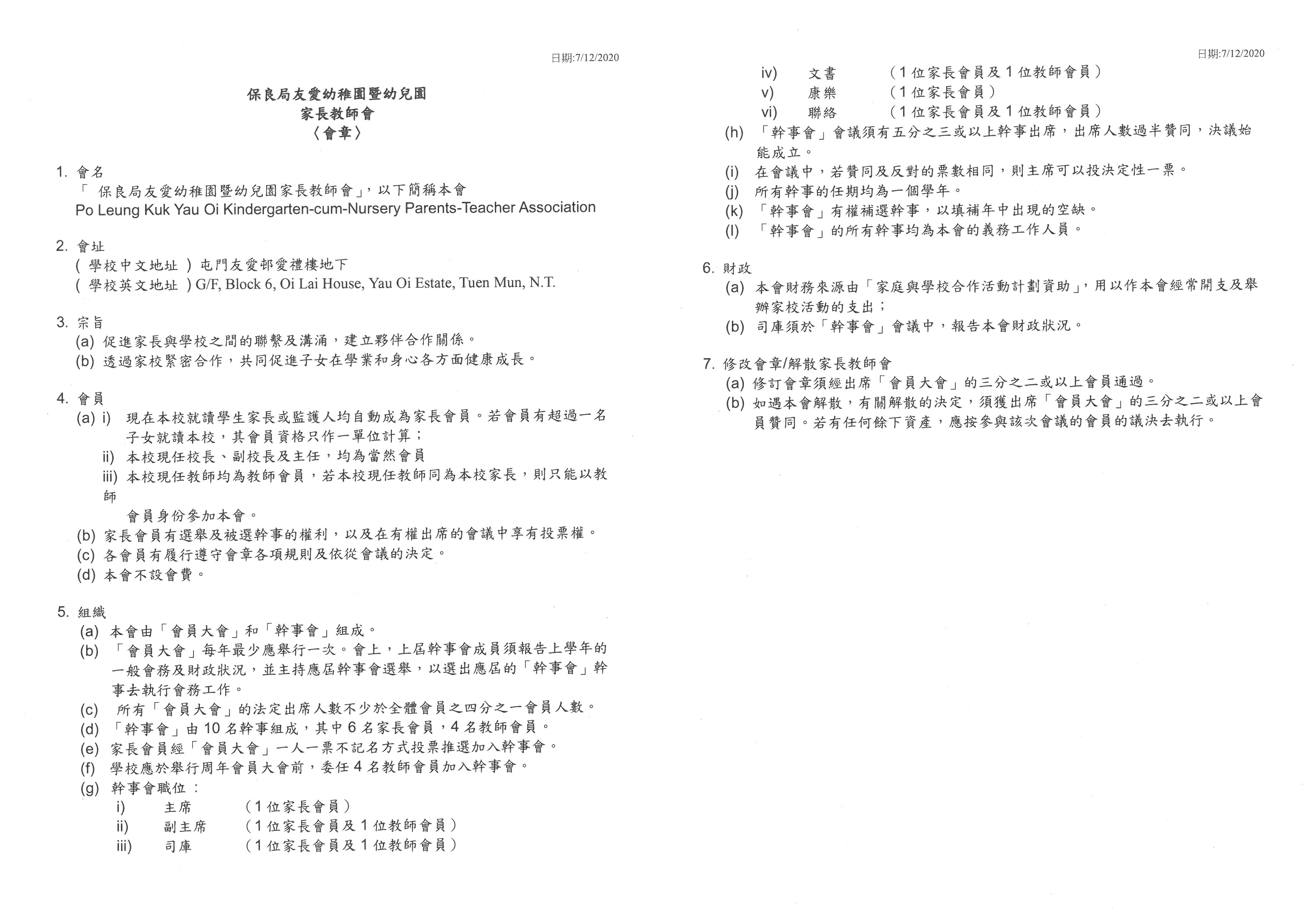 parents-Teacher Association