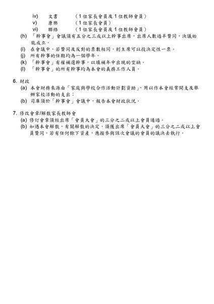 Constitution of Parent-Teacher Association