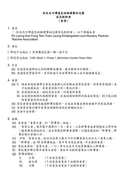 Constitution of Parent-Teacher Association