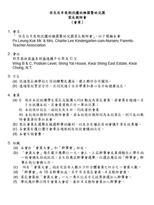 Constitution of Parent-Teacher Association