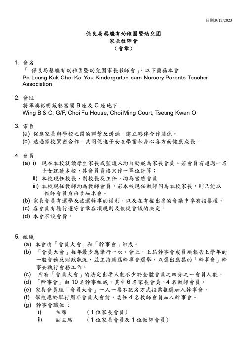 Constitution of Parent-Teacher Association