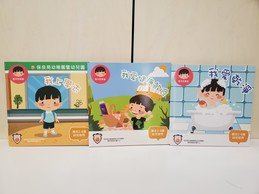 保保成长故事系列