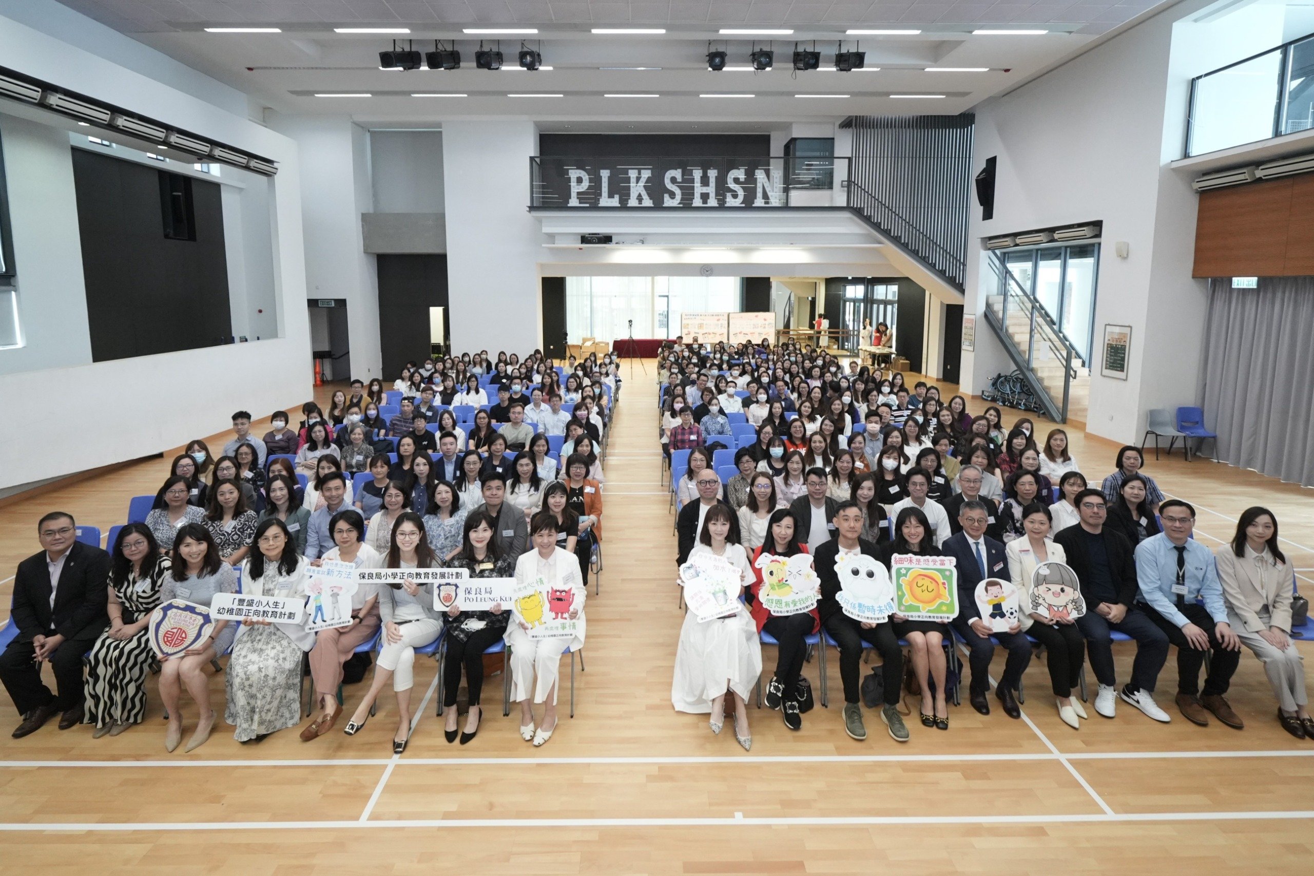 屬下幼稚園及小學「正向教育」聯合發佈會