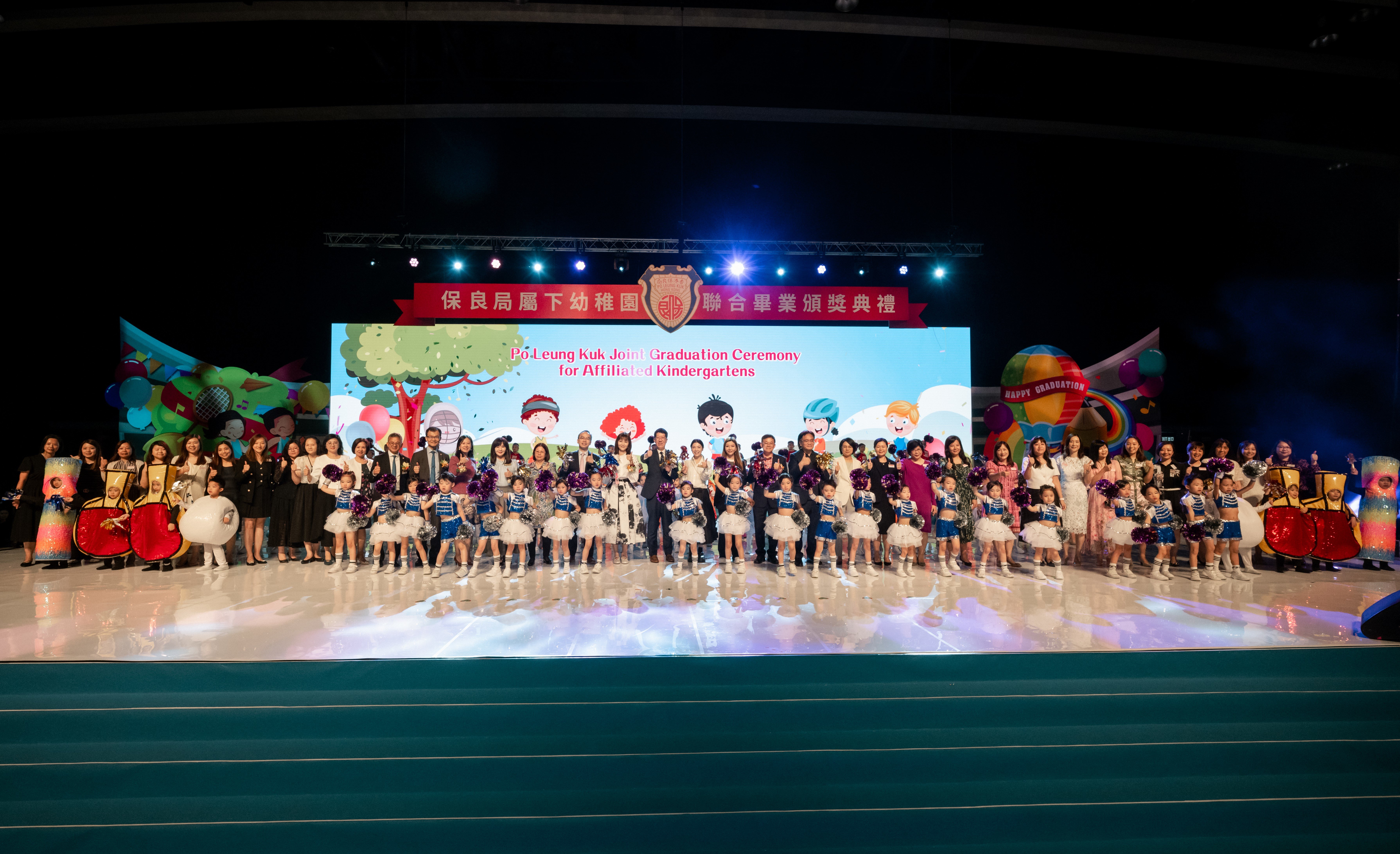 保良局屬下幼稚園—聯合畢業頒獎典禮2024