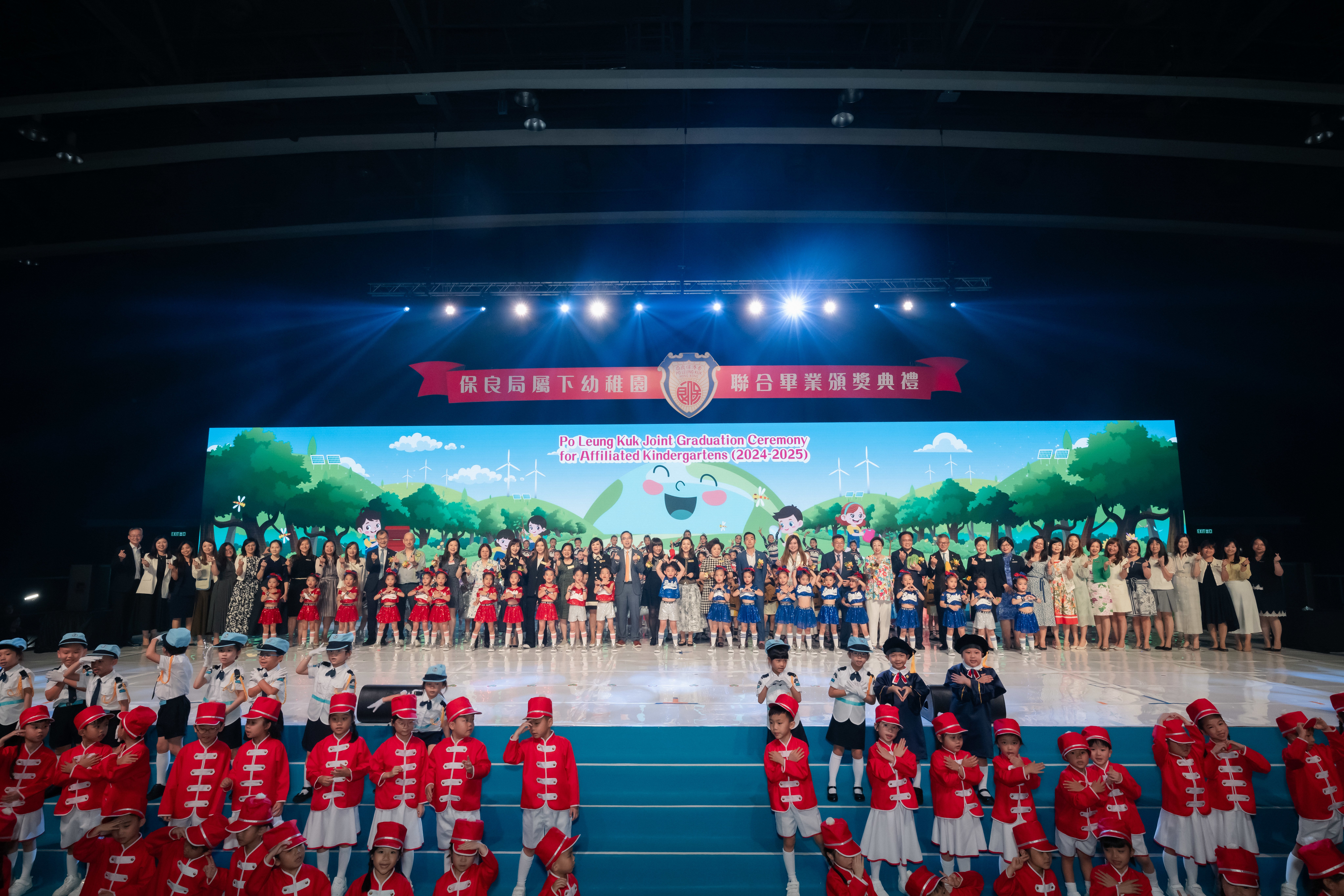 保良局屬下幼稚園—聯合畢業頒獎典禮2025