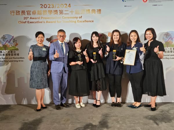 保良局蔡冠深幼稚園—榮獲行政長官卓越教學獎嘉許狀