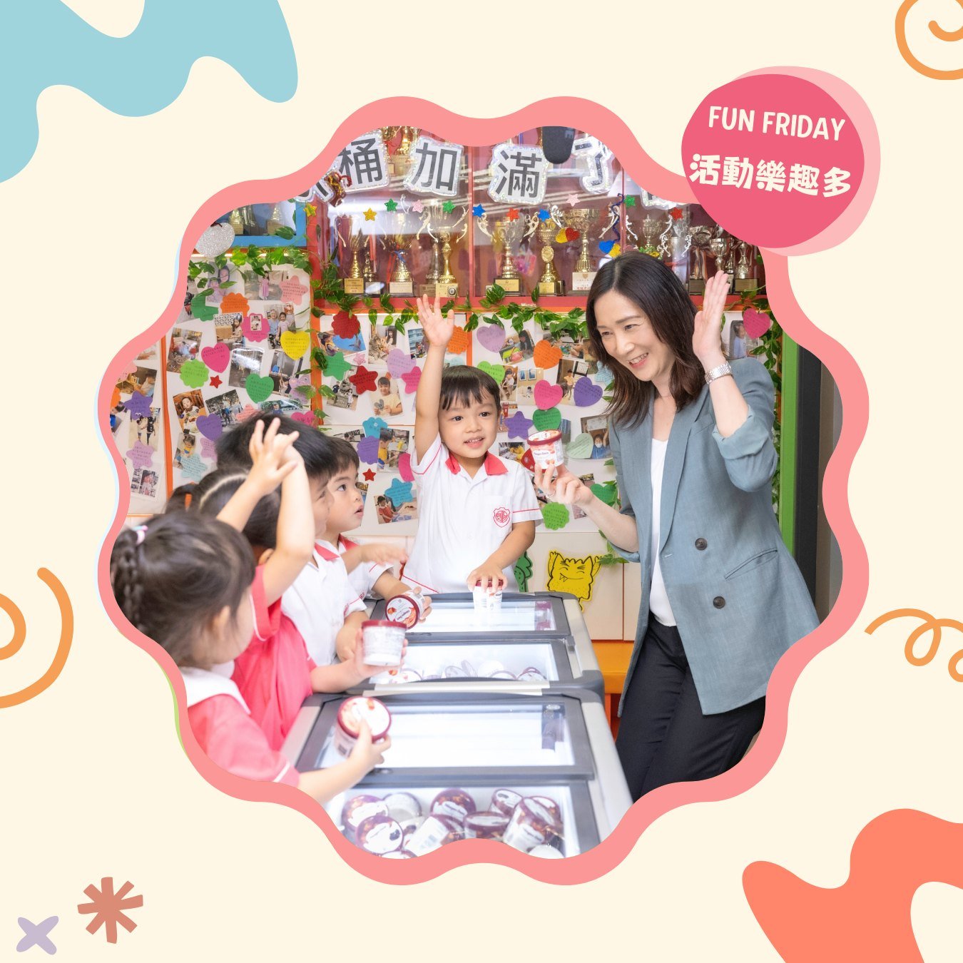 保良局田家炳兆康幼稚園—屯門兆康