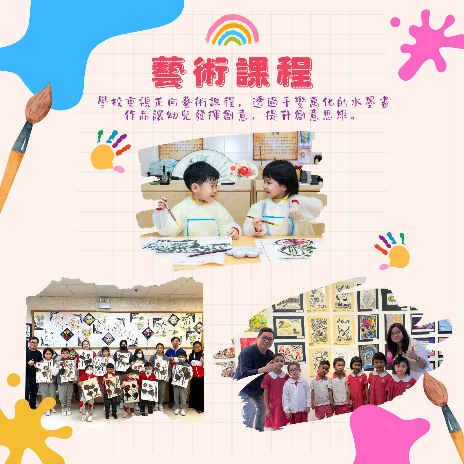 保良局譚華正夫人幼稚園—荔枝角