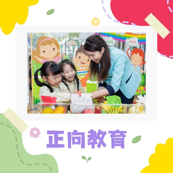 保良局張心瑜幼稚園—大窩口