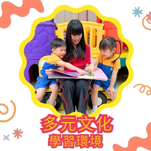 保良局方王錦全幼稚園—油塘