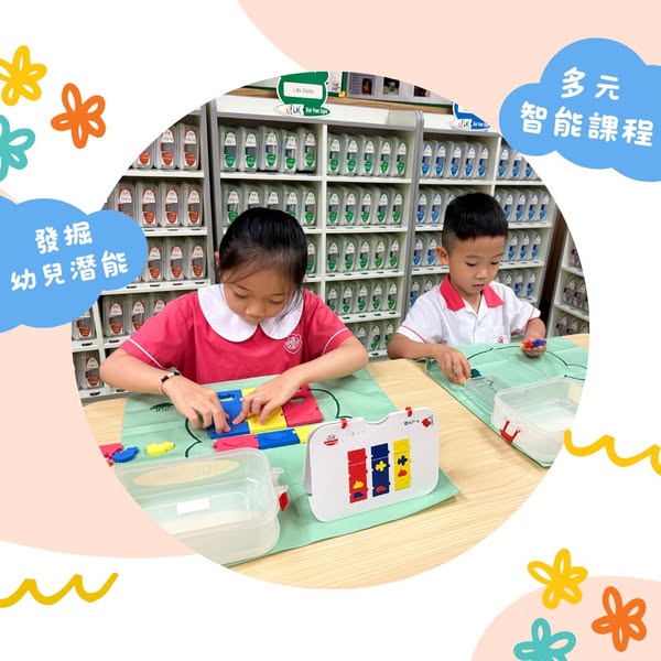 保良局曹金霖夫人幼稚園—青衣