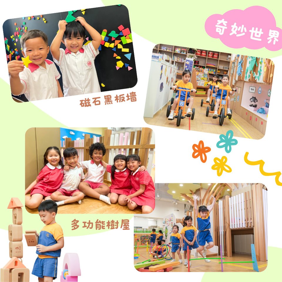 保良局郭羅桂珍幼稚園—元朗