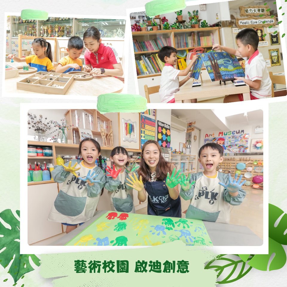 保良局蔡冠深幼稚園—屯門
