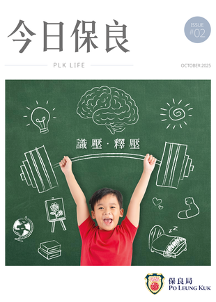 最新季刊 - 2025/2026 第二期