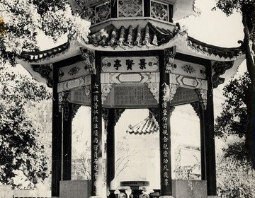King Yin Pavilion