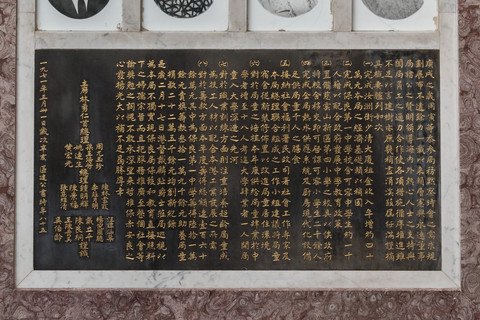 庚戌年（1970-71年）董事会的碑文由著名书法家区建公书写，从碑文左方可见签名，并特别刻有区建公当时的年龄。区建公於同年离世，因此碑文也是他最后的书法作品之一。