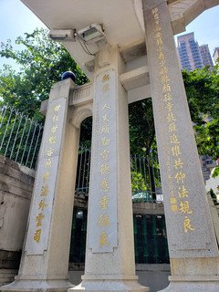 正門牌樓的六條支柱上刻有三幅對聯，從右至左數起，分別由朱汝珍、岑光樾和溫肅書寫。