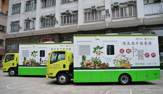 两台保良局中银香港流动中医诊所已於2021年3月1日投入服务。