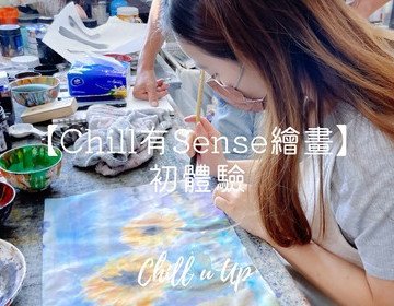 "Chill" Painting Workshop