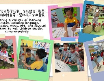 保良局張潘美意幼稚園—東涌