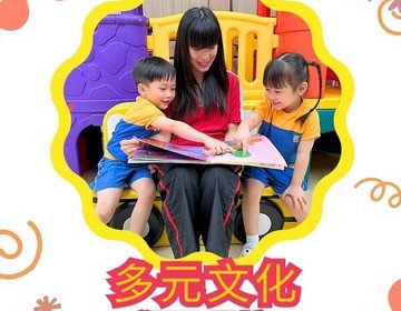 保良局方王錦全幼稚園—油塘