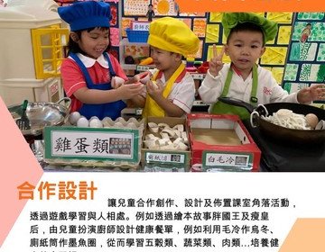 保良局李徐松聲紀念幼稚園—紅磡