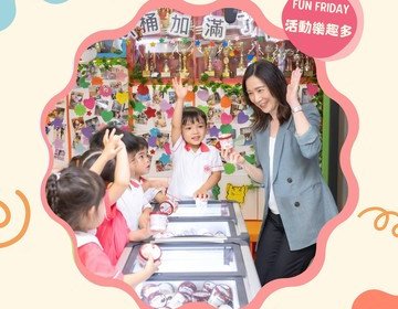 保良局田家炳兆康幼稚園—屯門兆康