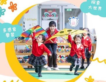 保良局葉吳彬彬幼稚園—將軍澳