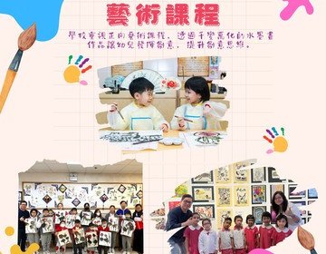 保良局譚華正夫人幼稚園—荔枝角