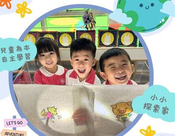 保良局馮梁結紀念幼稚園—馬鞍山