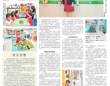 保良局李徐松聲紀念幼稚園—創校校長用「心」維繫師生感情