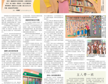 保良局田家炳兆康幼稚園—校長「正向」領導團隊 培育幼兒性格強項