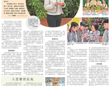 保良局廖烈正幼稚園—新校舍營造綠色校園 延續舊校教學理念