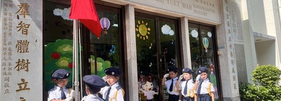 国庆日升旗活动 30.9.2024