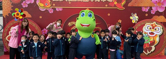朱李月华幼稚园暨幼儿园 - 相簿 (23.01.2025 高班逛年宵)