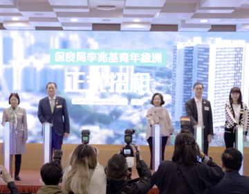 PO LEUNG KUK LEE SHAU KEE YOUTH OASIS Rental opening ceremony - Highlight