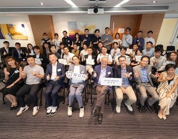 2024大灣區青年創新創業大賽頒獎典禮