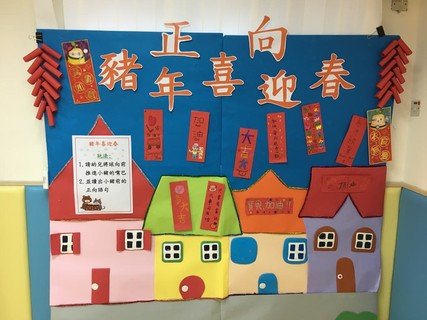 (Chinese only)老師們將正向理念「滲透」在學校不同活動。