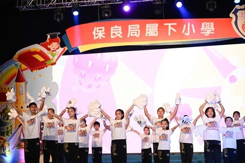 由屬下中學、小學及特殊學校組成的共融舞團「保良局ONE23舞團」，與保良局轄下安老中心的長者一同為典禮表演，贏得熱烈掌聲。