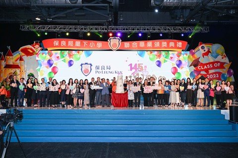 典禮進行切餅儀式，慶祝保良局成立145周年，一直為本港學童提供優質教育服務，培育無數莘莘學子。