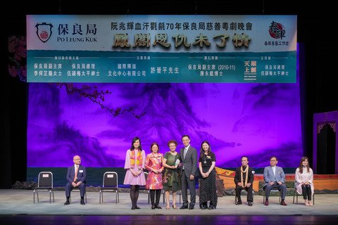 楊潤雄局長及保良局陳黎惠蓮主席致送紀念品及感謝狀予春暉粵藝工作坊及演出嘉賓。