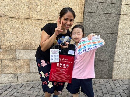 2023.8.16 Po Leung Kuk parent-child flag day