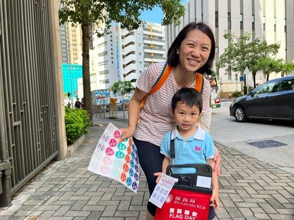 2023.8.16 Po Leung Kuk parent-child flag day
