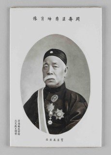Porcelain photo of Sir Shouson Chow(1930s)